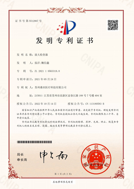 发明专利证书