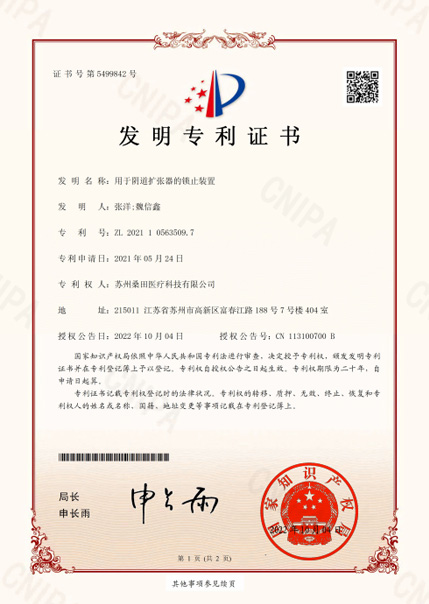 发明专利证书