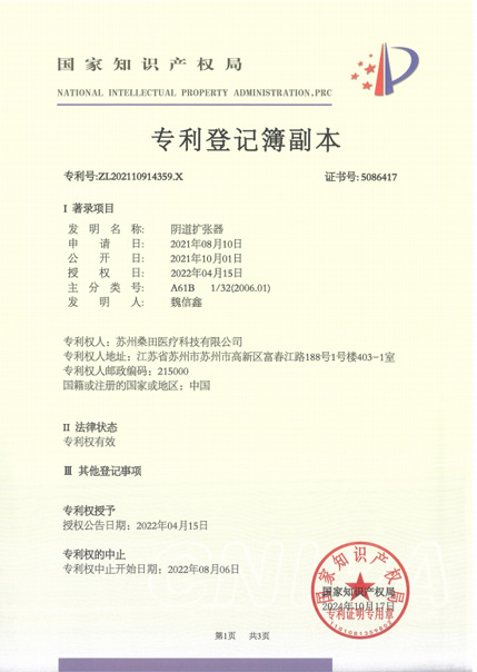 发明专利证书