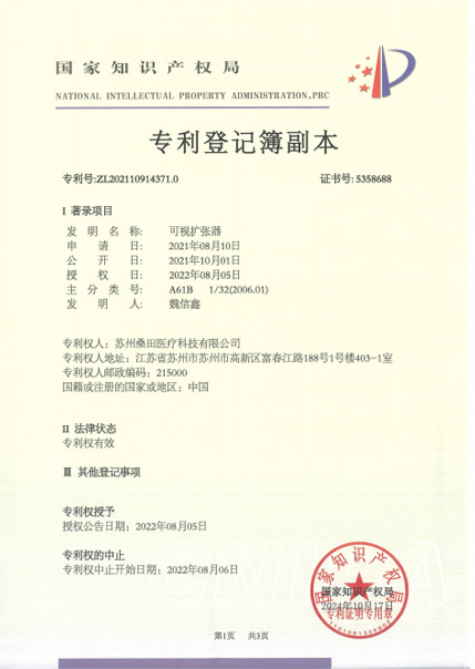 发明专利证书