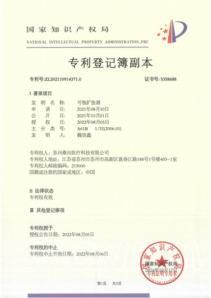 发明专利证书
