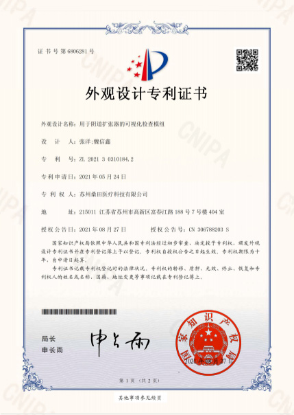 发明专利证书